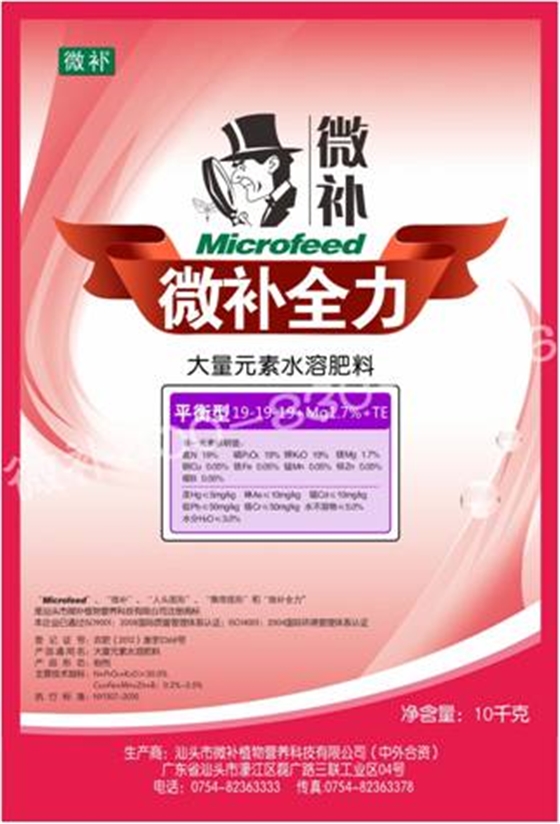 #微肥課堂#水溶肥和沖施肥有什么區別？