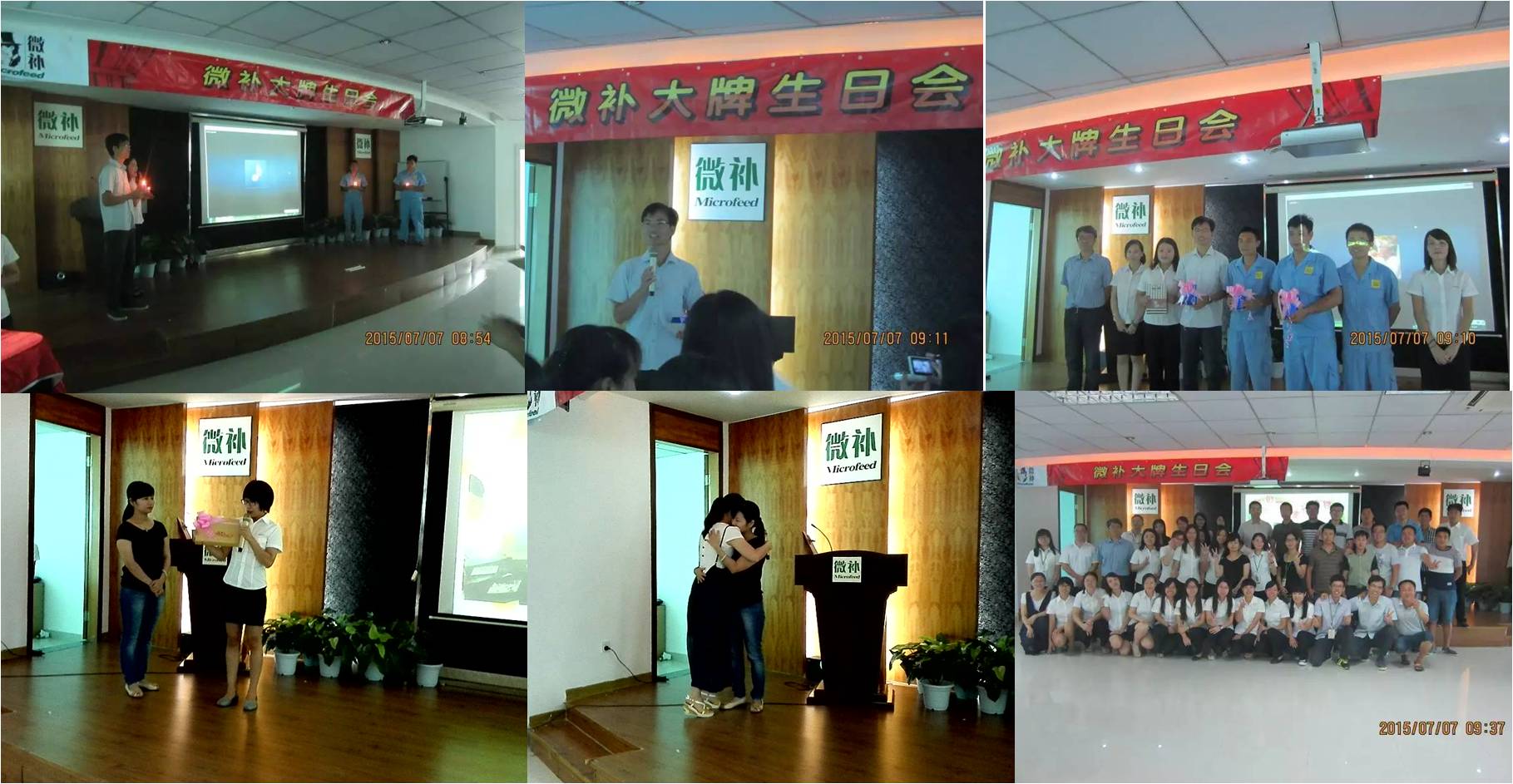 微補大牌生日會+員工歡送會：溫馨感人！ 