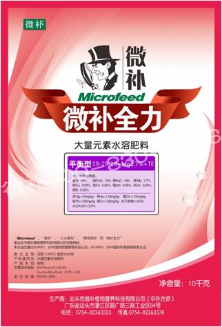 #微肥課堂#水溶肥和沖施肥有什么區別？