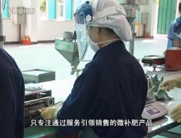 微肥企業-2、微補微肥品牌