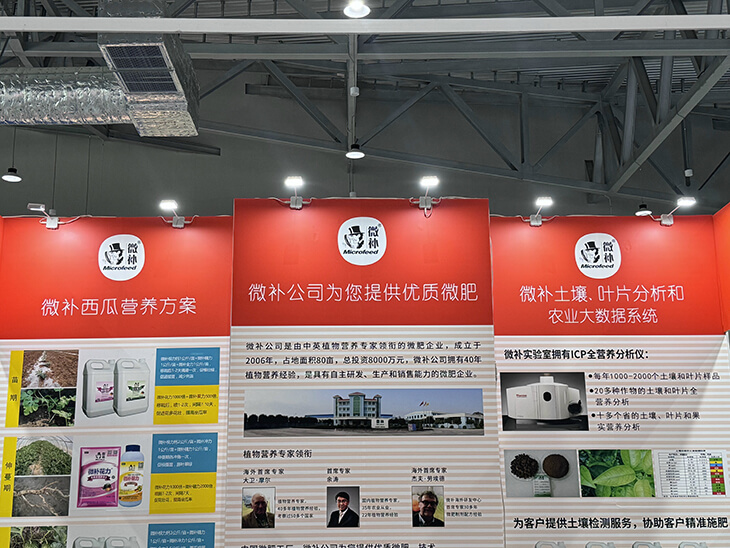 2024海南三亞農博會展會現場