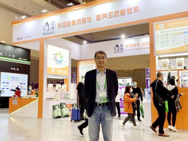 2020年全國植保會，微補在這里