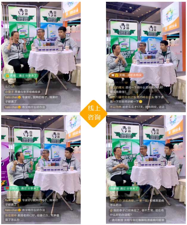2020年全國植保會，微補在這里